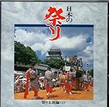 ���{�̍Ղ�5�u���ە�-I�v