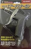 キャプテンツール 高圧用エアーダスター 風量調整ノズル 1WAY AD-003H