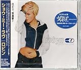 ショウ・ミー・ラヴ