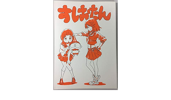 Amazon Co Jp すしおたん キルラキル Kill La Kill すしお すしお組 Inc アニメーター本 スタッフ本 イラスト集 C ホビー 通販