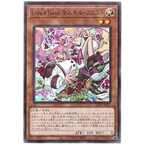 Amazon.co.jp: 遊戯王 / Live☆Twin キスキル・フロスト 
