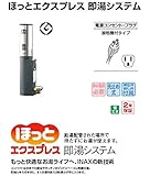 INAX イナックス LIXIL・リクシル 小型電気温水器 即湯システム 2L 【EG-2S2-MK-AS】 ほっとエクスプレス 住宅向け キッチン用引きわん形トラップ(2インチ横びき用)