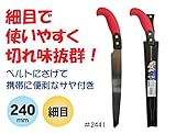 葛城山 サヤ剪定鋸 細目 #2441