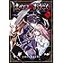 yoruhashi「はめつのおうこく(1)」