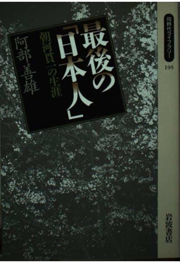 日本の禍機 (講談社学術文庫 784) | 朝河 貫一 |本 | 通販 | Amazon