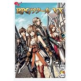 RPGツクール VX