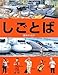 しごとば