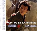 KA拉霸<伍佰&CHINA BLUE>(VCD)