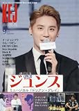Korea Entertainment Journal 2016年 09 月号 [雑誌]