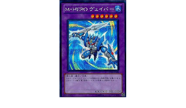 Amazon Co Jp シングルカード 遊戯王 ｍ ｈｅｒｏ マスクドヒーロー ウ ェイパー ｐｐ13 ｊｐ006 シークレット ホビー 通販