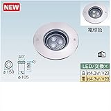 タカショー　シンプルLED グランドライトスイング 2型 グレアレス　HFF-W04S　100V用　※別途スコッチキャストが必要　【エクステリア照明 ライト】 白色LED