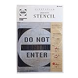 グラフィティーステンシル 「DO NOT ENTER」 SS-02