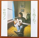 �Ƃ�c�����