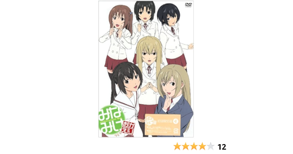 Amazon みなみけ おかえり 4 初回限定版 Dvd アニメ