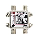 マスプロ 3分配器 全端子電通 【品番】3SPFDR