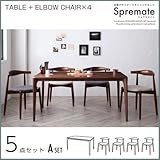 Spremate シュプリメイト 北欧デザイナーズ ダイニングセット/5点Aセット(テーブル+チェアA×4) アイボリー×チャコールグレー【ﾉｰﾌﾞﾗﾝﾄﾞ品】