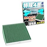 エアコンフィルター 4層 Air-01G アクア NHP10 アルファード ヴェルファイア 20系 ノア ヴォクシー 70系 ハイエース 200系 プリウス 30系 ハリアー 60系 ルーミー 900系 FJ4927