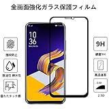 Asus Zenfone 5z ZS620KL /5 ZE620KLフィルム zs620klフィルム asus zenfone 5zフィルム ze620klフィルム Zouzt 強化ガラス液晶保護フィルム 9H硬さ 薄型で軽量 透明 耐強い衝撃や 防