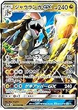 ポケモンカードゲーム/PK-SM2K-041 ジャラランガGX RR