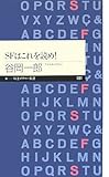 SFはこれを読め!