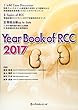 Year Book of RCC〈2017〉