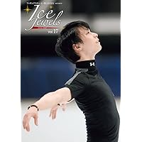 Ice Jewels（アイスジュエルズ）Vol.17 ～ゆづ ありがとう　そして これからも……～（KAZIムック） (KAZI MOOK)