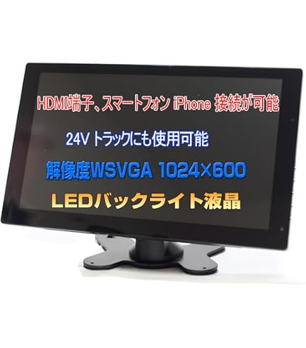 Amazon.co.jp: XENARC 10.1インチワイド 小型 車載 液晶モニター