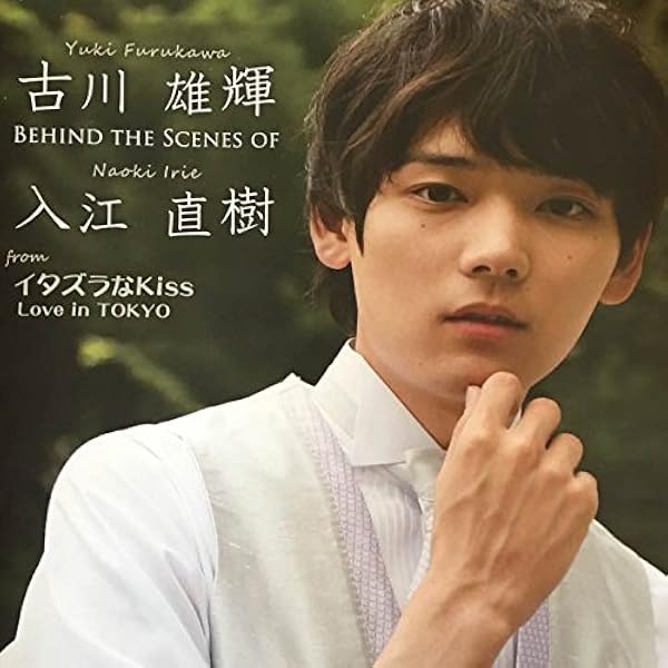 Amazon.co.jp: 古川雄輝写真集『unknown』 : 古川 雄輝, 吉田 崇: 本