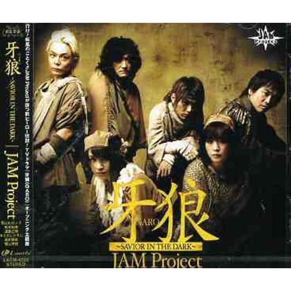 パチンコCR 牙狼シリーズ オリジナル楽曲集 CD Amazon.co.jp: パチンコCR 牙狼シリーズ オリジナル楽曲集 CD