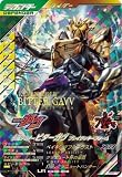 ガンバレジェンズ CX02-008 LR ビターガヴ ブレイクッキーフォーム 【クロマティックX2弾】【レジェンドレア】