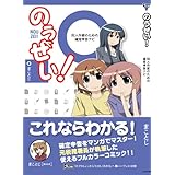 のうぜい! ~同人作家のための確定申告ナビ~