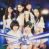 ショートケーキイズム(Type-B)