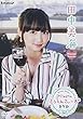 田中美海「みにゃみのとぅえんてぃーず DVD」