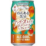 サントリー のんある気分 （マンゴーオレンジスパークリング ノンアルコール） 350ml×24本