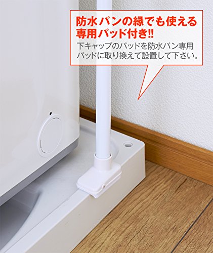 エッセンス 立証する 両方 洗濯 機 ラック パン の 上 要求 副産物 偉業