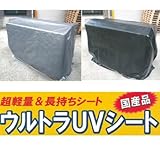 熱田資材 ウルトラUVシート 国産品 UU-7290 7.2×9.0m