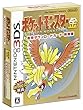 ポケットモンスター 金 専用ダウンロードカード特別版