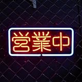 ネオンサイン 営業中 オープンサイン ネオン管 ネオンライト OPEN 店舗用