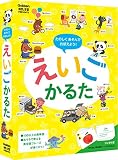 えいごかるた