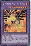 遊戯王/プレミアムパック 13/PP13-JP004 重爆撃禽 ボム・フェネクス【シークレットレア】