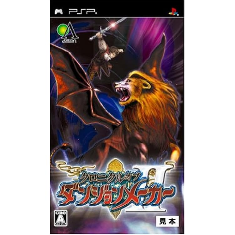 【新品】クロニクル オブ ダンジョンメーカー II Amazon | クロニクル オブ ダンジョンメーカーII - PSP | ゲームソフト