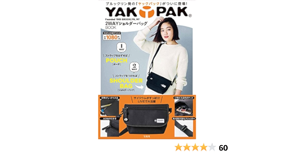 Yakpak 2wayショルダーバッグbook バラエティ 本 通販 Amazon