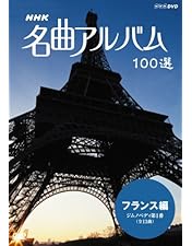 Amazon.co.jp: 名曲アルバム+(プラス) セレクション DVD : 大西律子