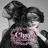 あなたの知らない私たち(初回限定盤)