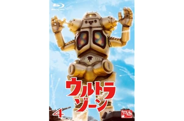 結婚祝い ウルトラゾーン ブルーレイ １ ５ ５巻セット 初回限定特典 有り 激レア お笑い バラエティ Cbcctg Gov