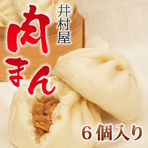 肉まん 中華まん 点心　90グラム×6個入り井村屋の豚まん
