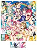 Vividz エクストラパック第2弾 エクストラ：バケーション 【VE-02】 BOX