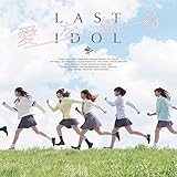 愛を知る(初回限定YJ盤)(DVD付)