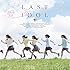 愛を知る(初回限定YM盤)