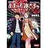 DVD付き ああっ女神さまっ (42) 限定版